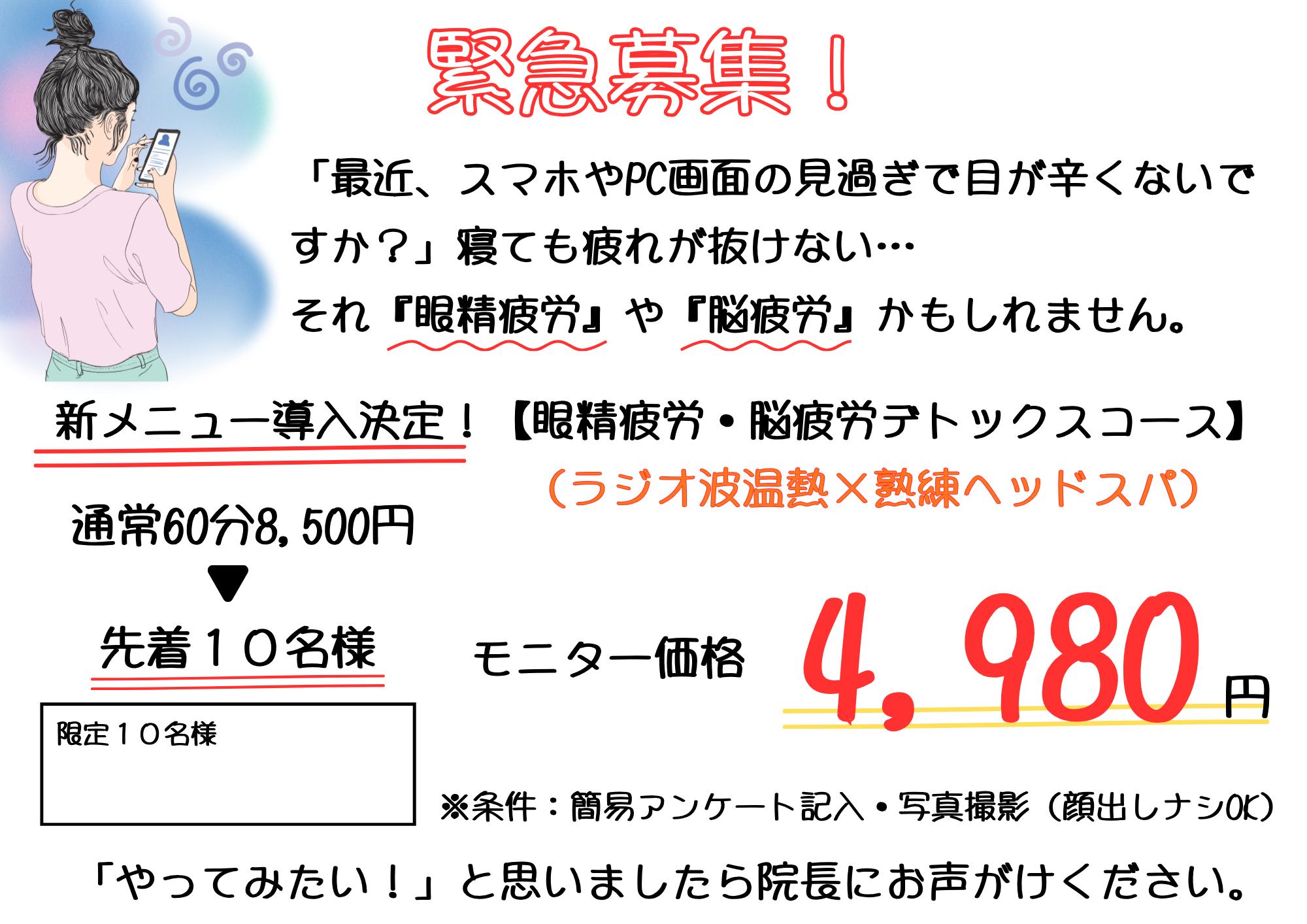 新メニュー